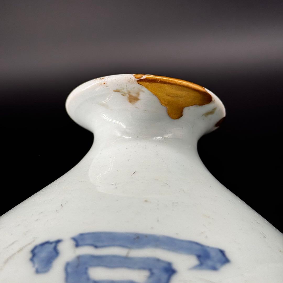 李朝　徳利　箱付き