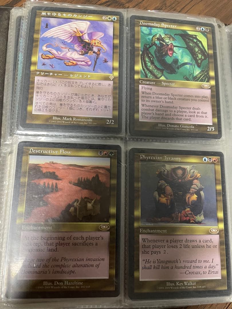 マジックザギャザリングまとめ売り　MTGカードセット