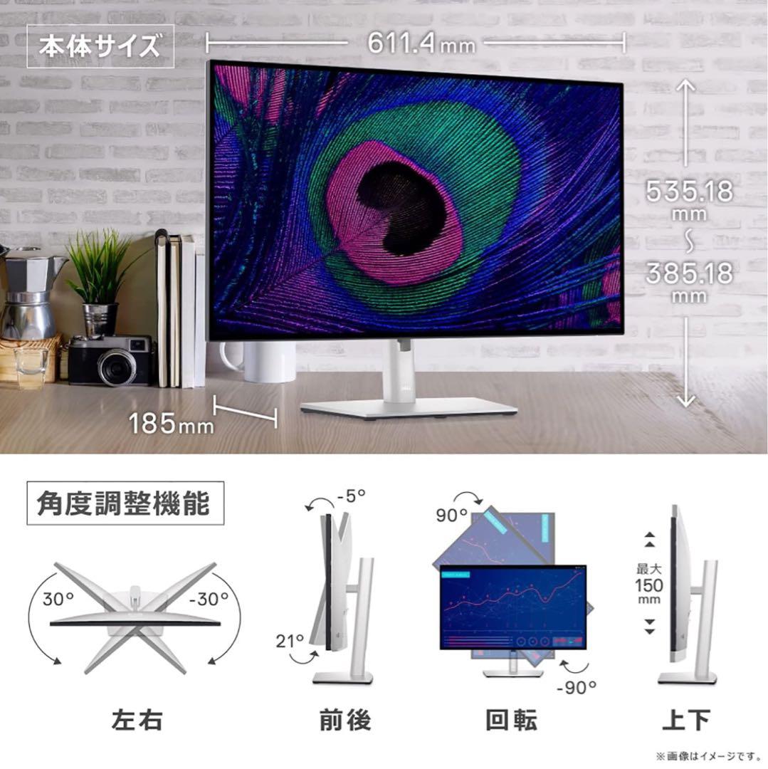 U2723QX (U2723QE )DELL 4K 27インチ モニター 新品