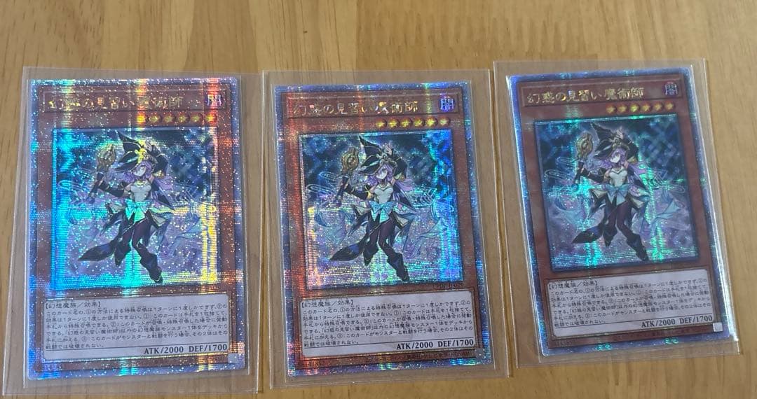 遊戯王　幻惑の見習い魔術師　25th 　クォーターセンチュリーシークレ　アジア