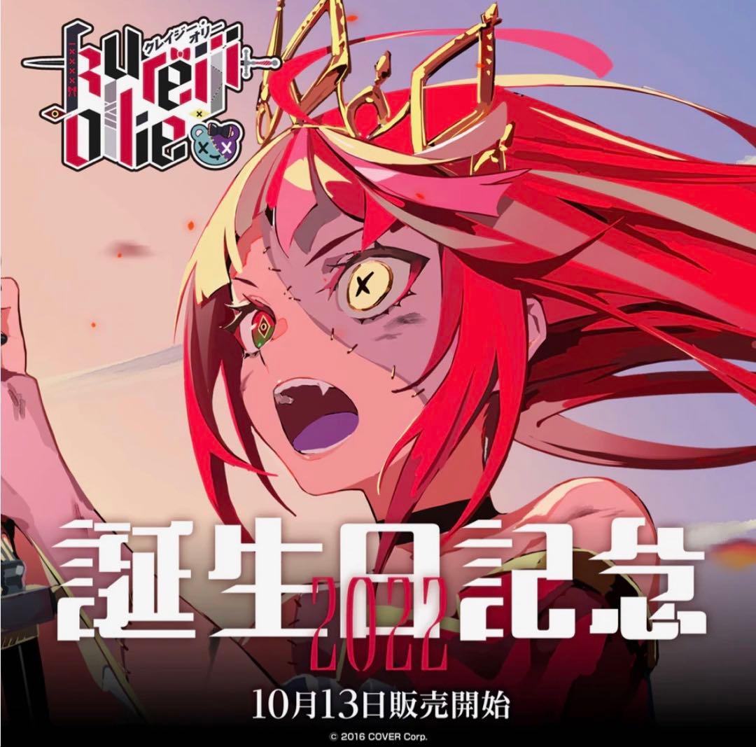 クレイジー・オリー　誕生日記念2022 ホロライブ　ラバーマット