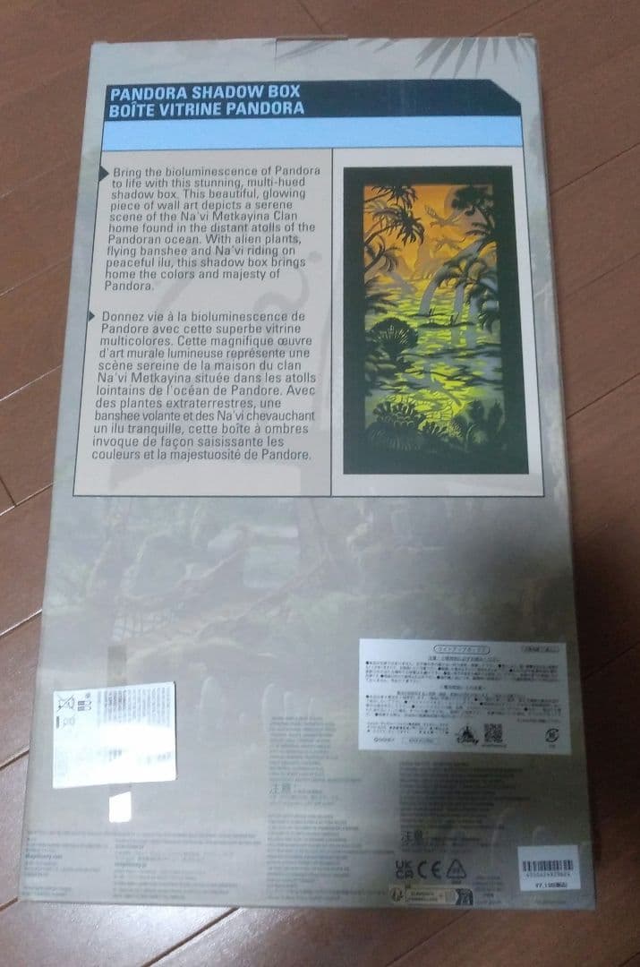 映画 アバター ウォールアート ライトアップボックス　 インテリア パンドラ