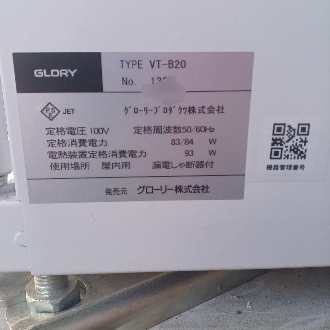 新500円・新紙幣対応済■グローリーVT-B20券売機