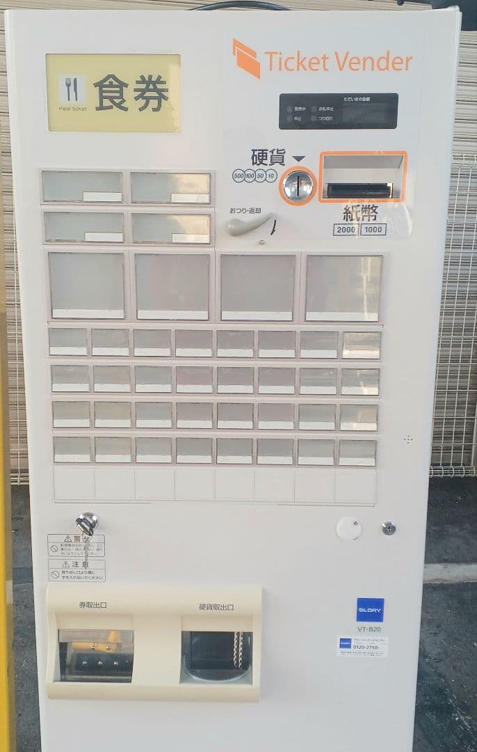 新500円・新紙幣対応済■グローリーVT-B20券売機