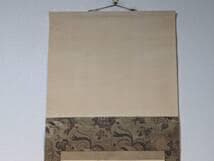 【模写】掛軸　良寛　書　仮名和歌　温かみある筆致　合箱入　S166