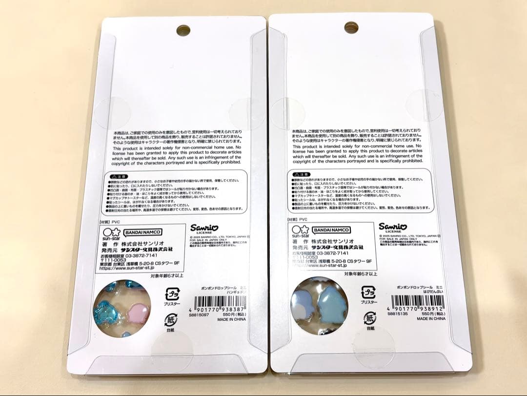 【正規品】サンリオ ボンボンドロップシール ミニ 8種