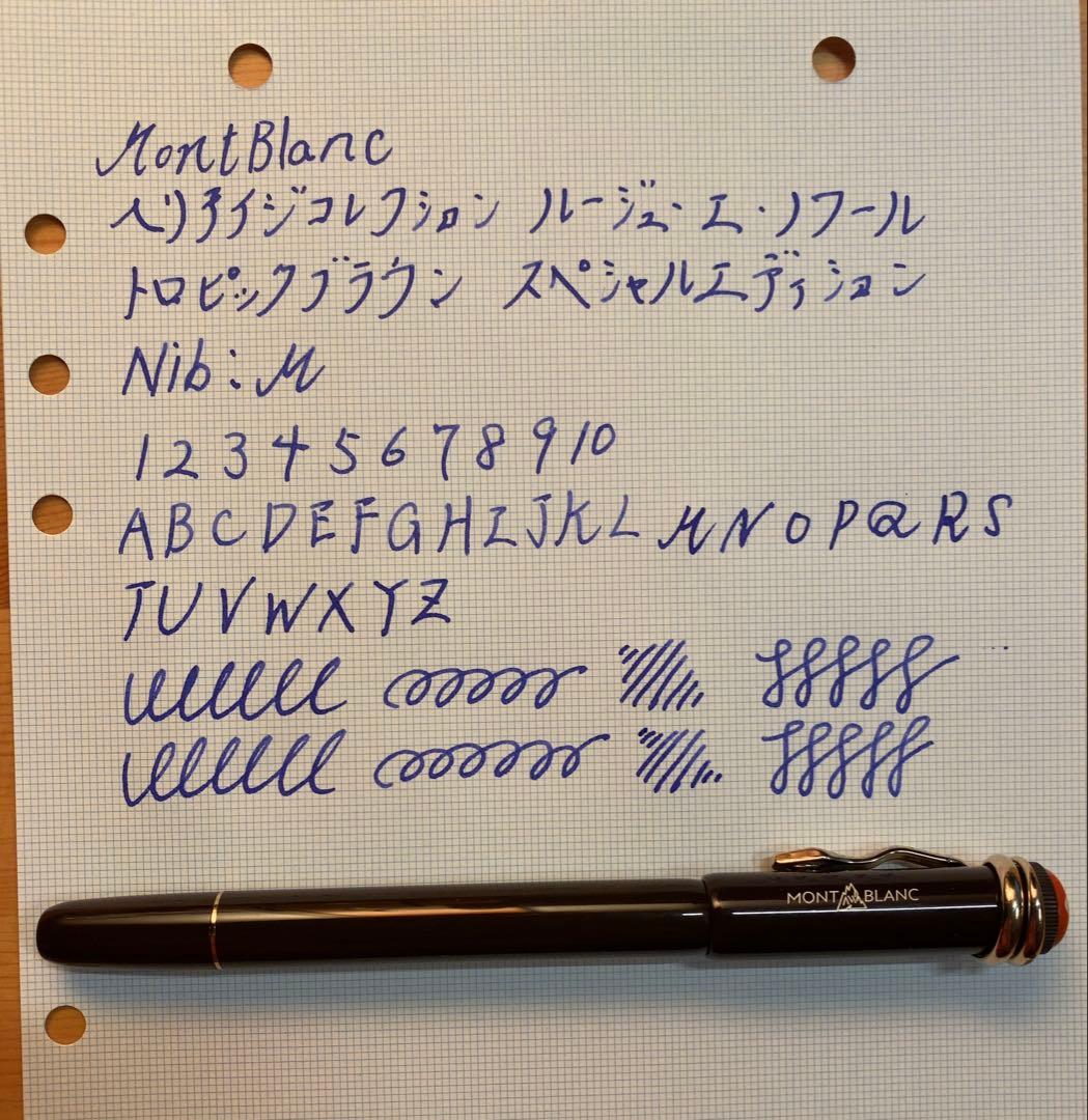 モンブラン ヘリテイジ ルージュ・エ・ノワール トロピックブラウン