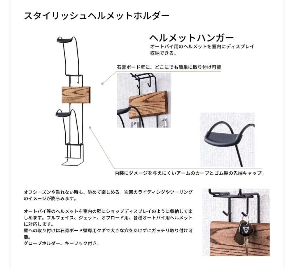 【新品未使用】スタイリッシュヘルメットホルダー