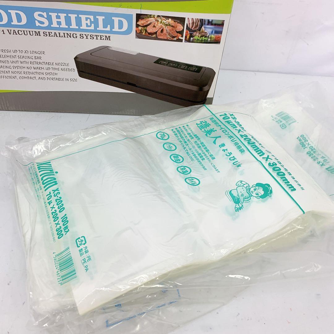 11SAM16 FOOD SHIELD 真空シーリングシステム