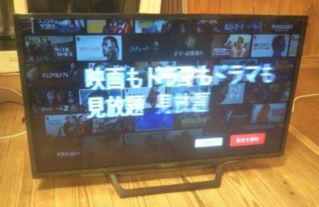 やっさんテレビ Sony Bravia 32型 2019年製 録画セット