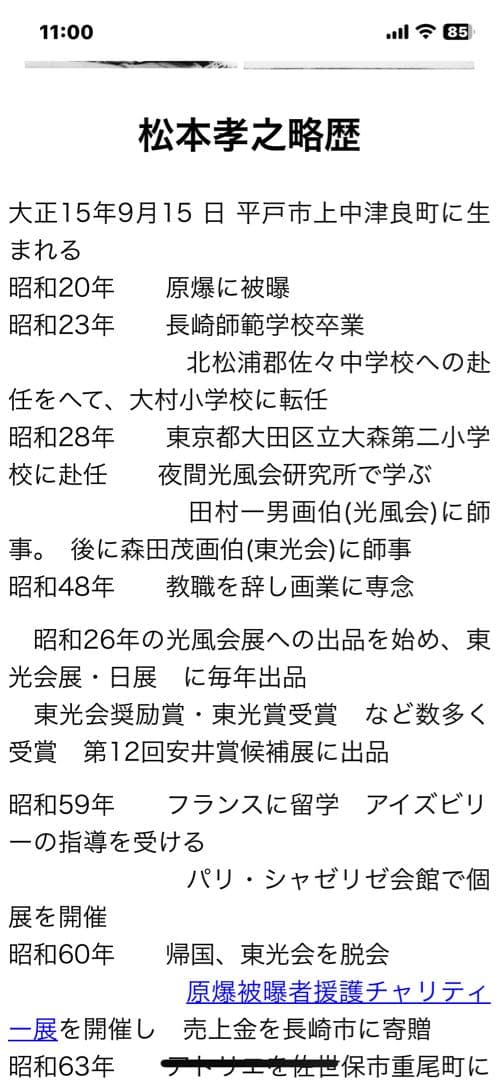 松本孝之画伯　油絵　トレド【スペイン】