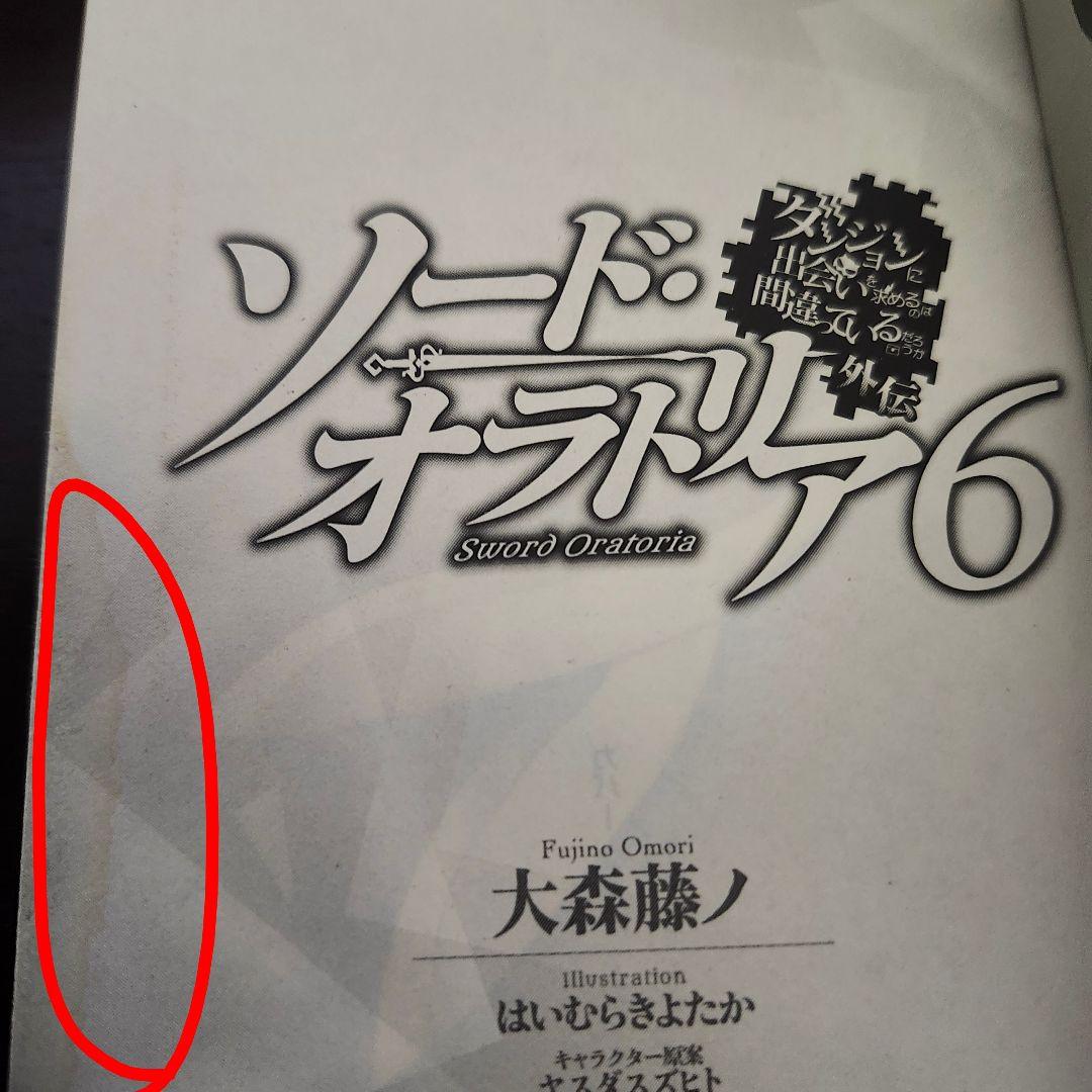 ダンまち小説49冊セット