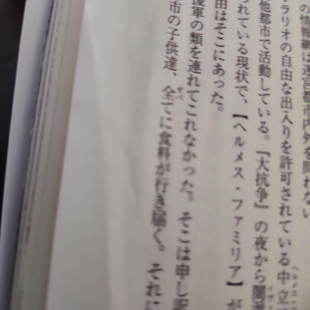 ダンまち小説49冊セット