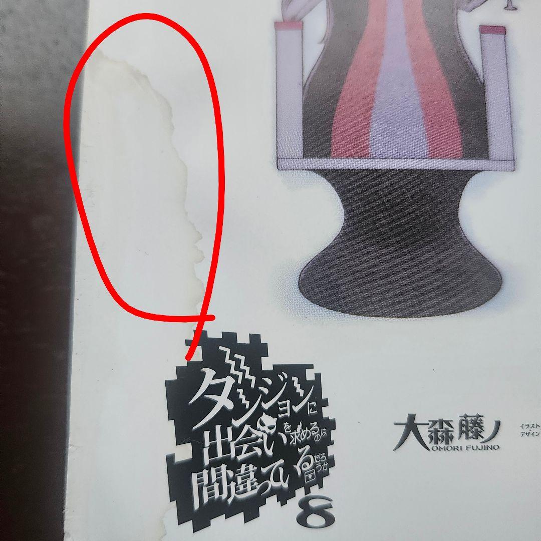 ダンまち小説49冊セット