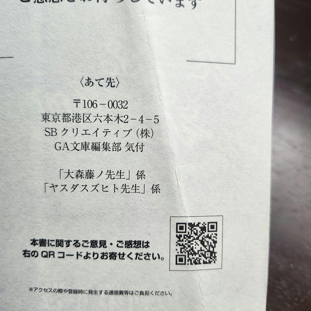 ダンまち小説49冊セット