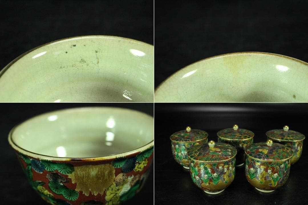 煎茶 青木木米 在銘 色絵 茶器揃(K-LC755)