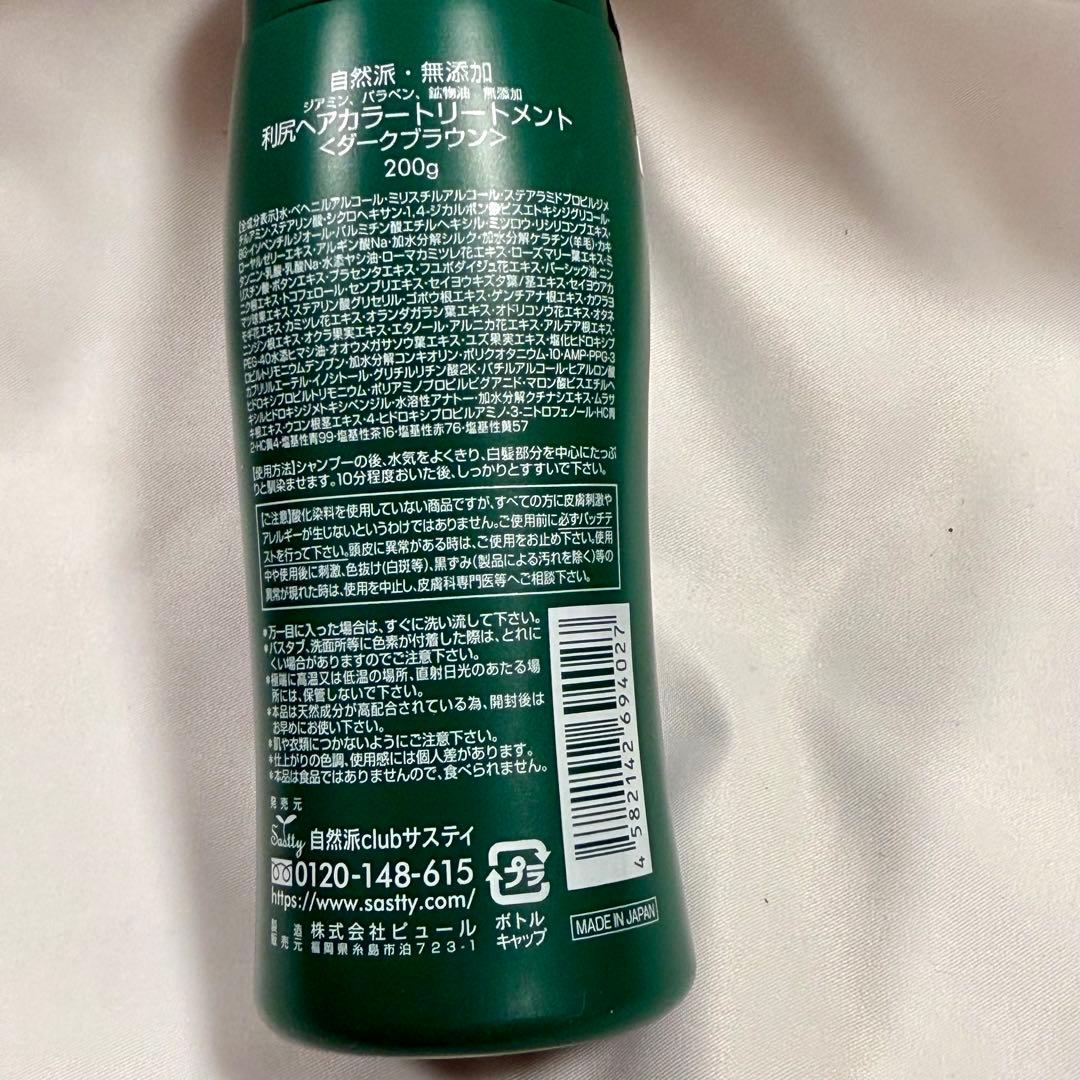 利尻炭酸カラーシャンプー＆カラートリートメント各３本　ダークブラウン