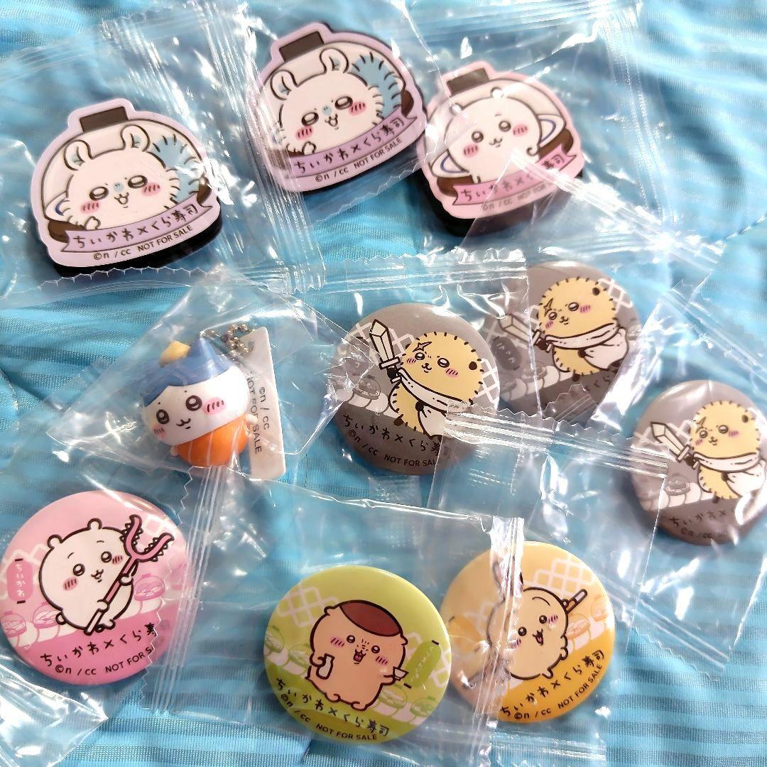 再値下★くら寿司★ ちいかわ お皿など 色々13個セット 非売品