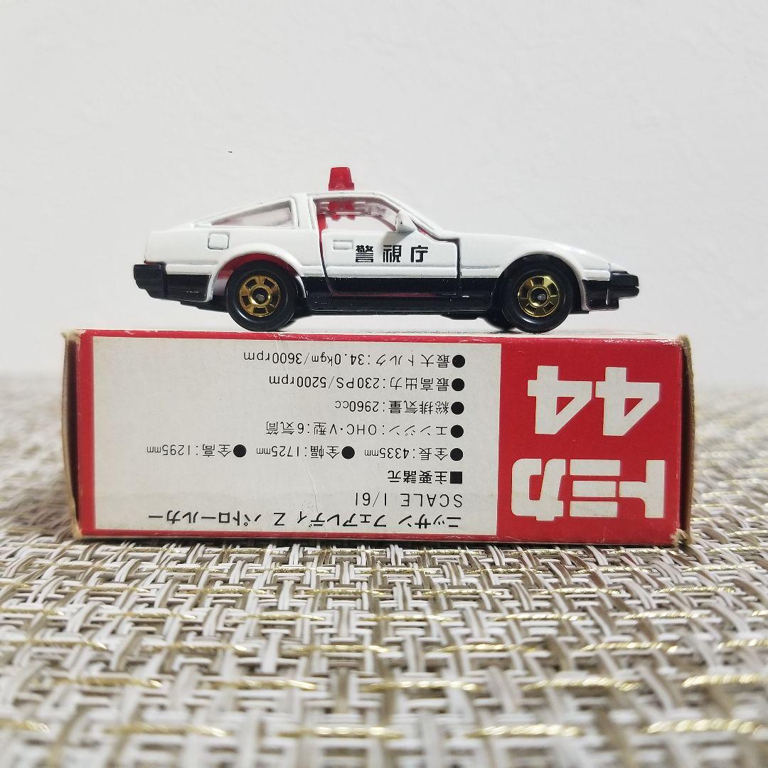トミカ　赤箱　No.44 ニッサン フェアレディZ パトロールカー　日本製