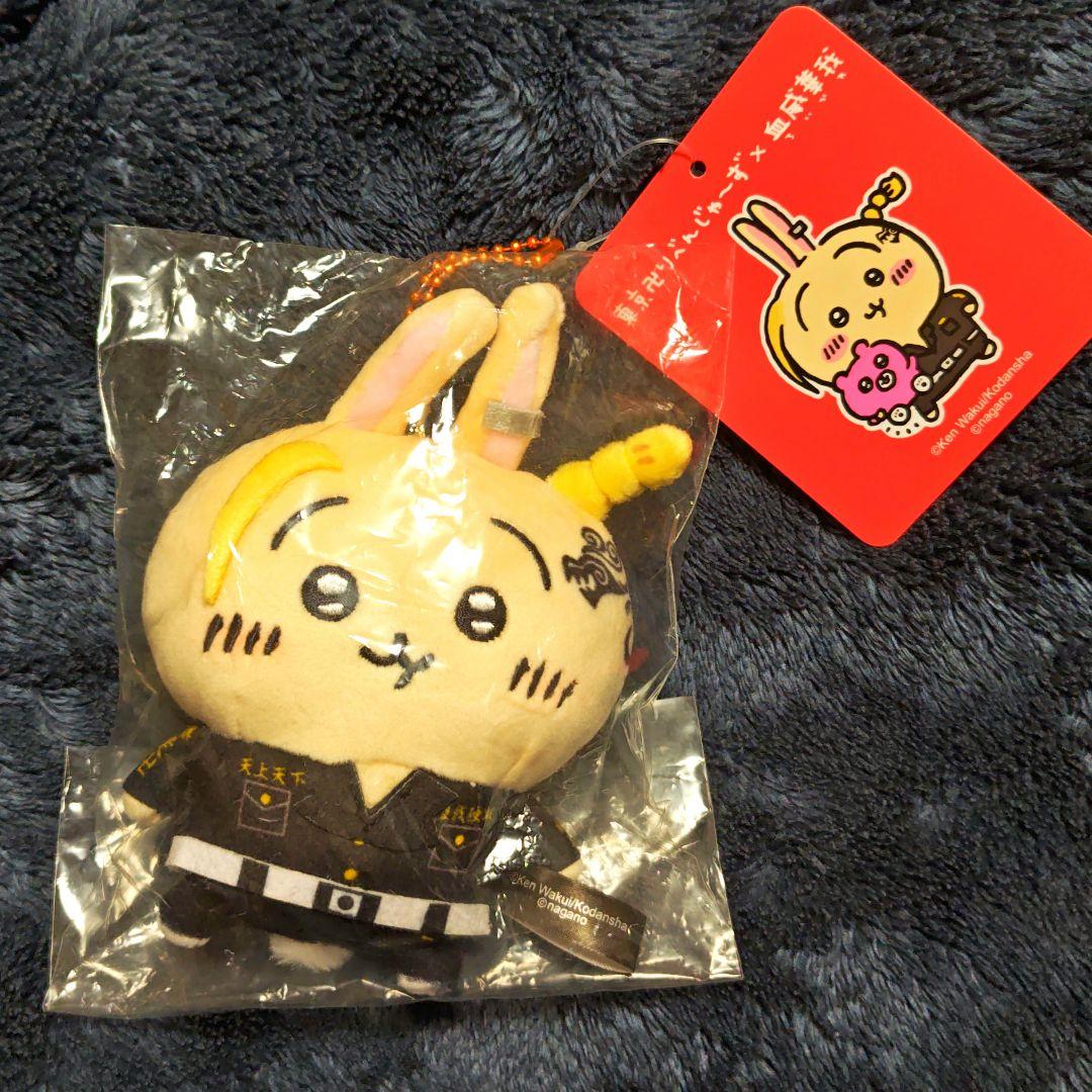 【正規品】ちいかわ 東リベ マスコット うさぎ 東京リベンジャーズ ちいリベ