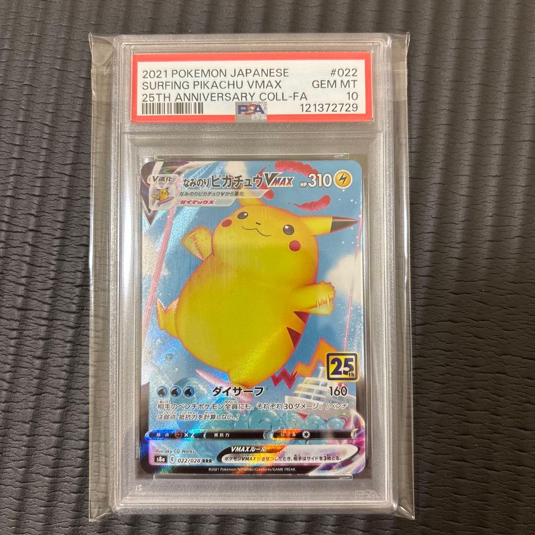 さ*き様 ポケモンカード　PSA10 まとめ売り