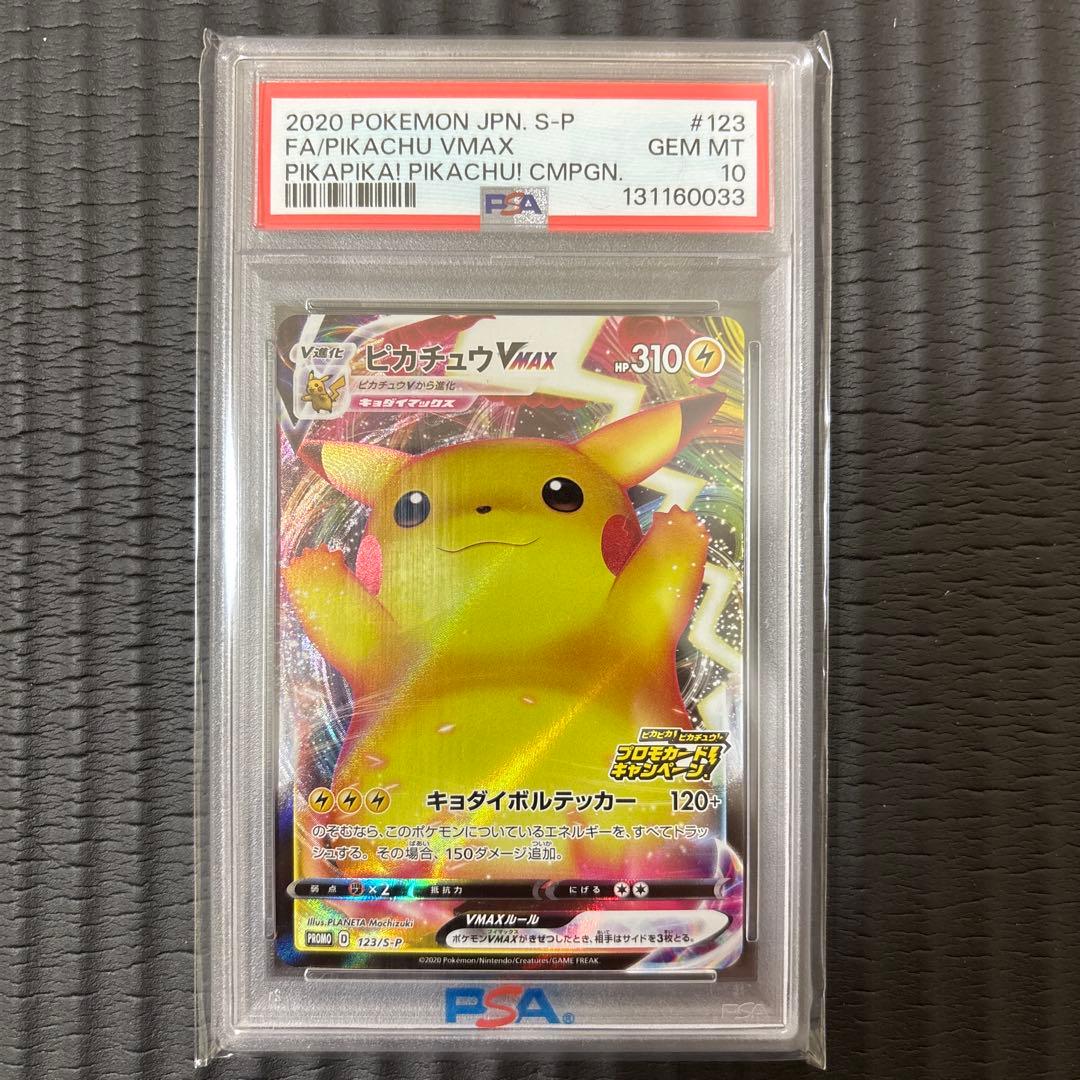 さ*き様 ポケモンカード　PSA10 まとめ売り