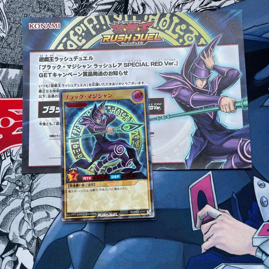 ブラックマジシャンred ver. 遊戯王ラッシュデュエル