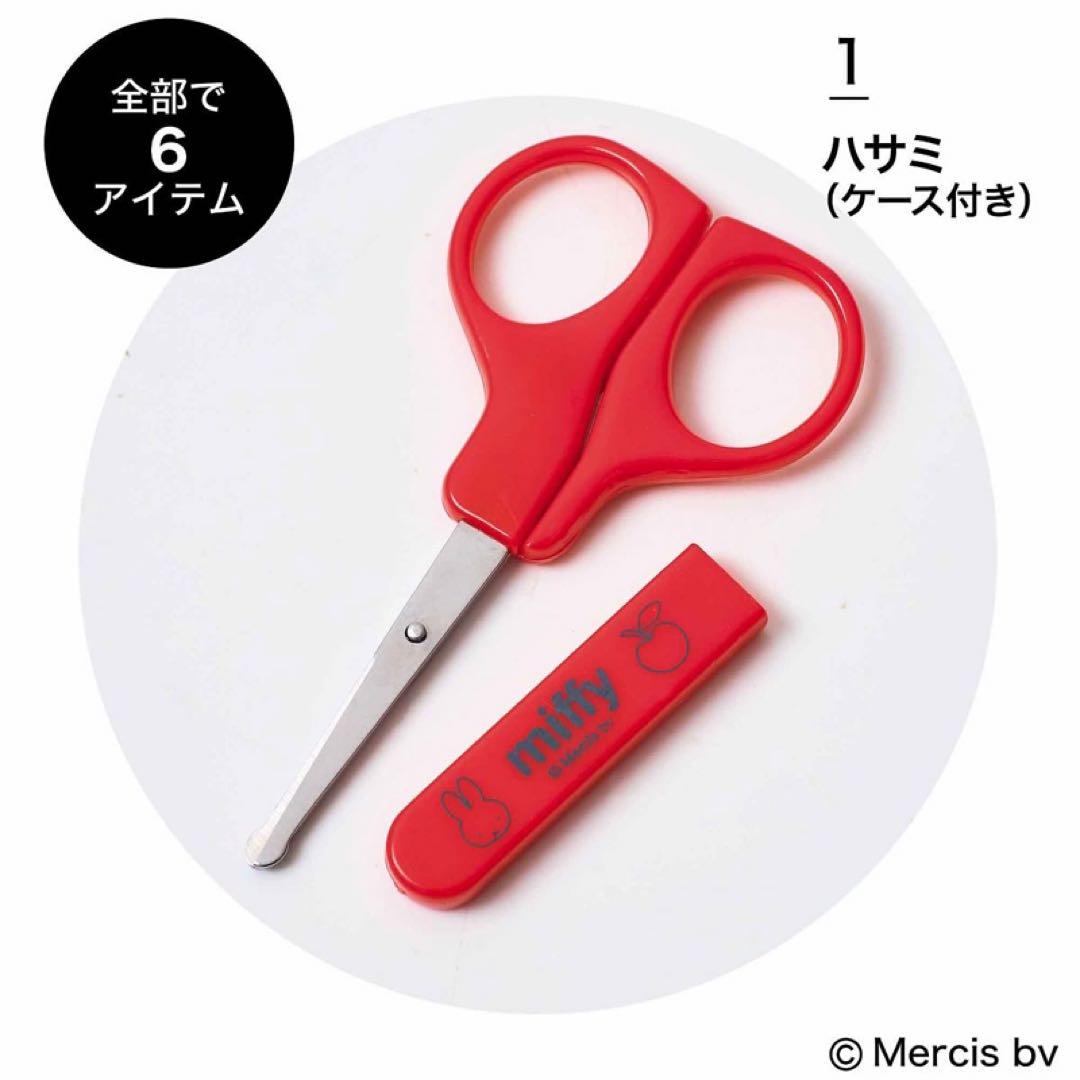 ちゅん太 管理 21 InRed インレッド 3月号 付録 ①