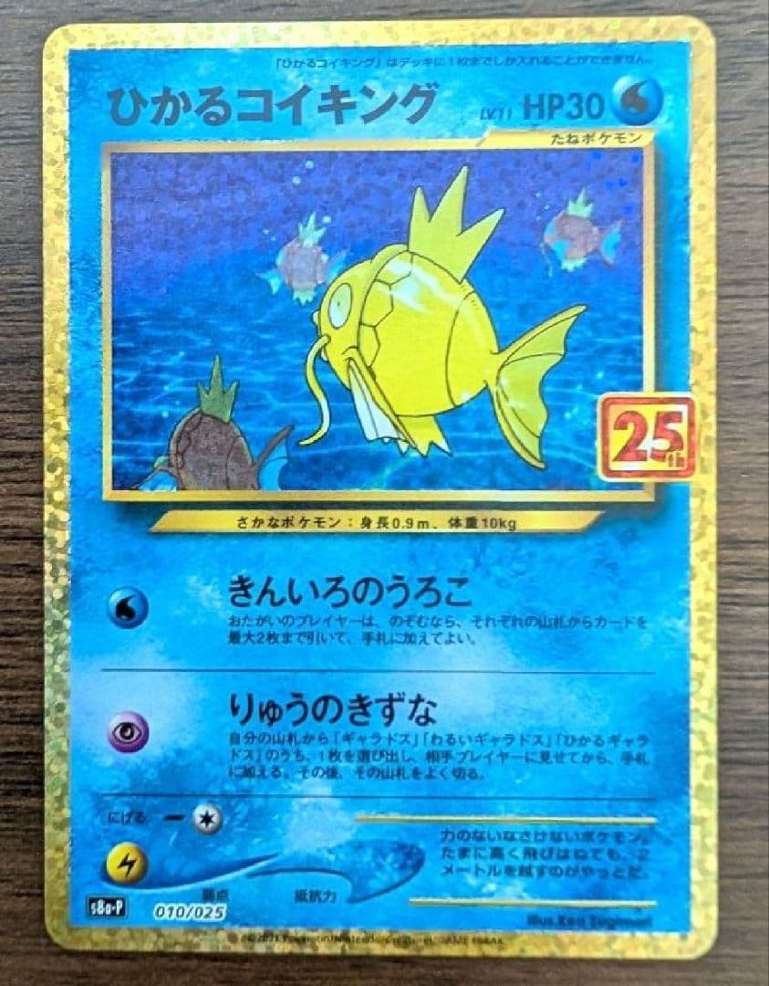 ポケモンカード 25th　御三家　ブラッキー　コイキング　ゼクロム　レシラム
