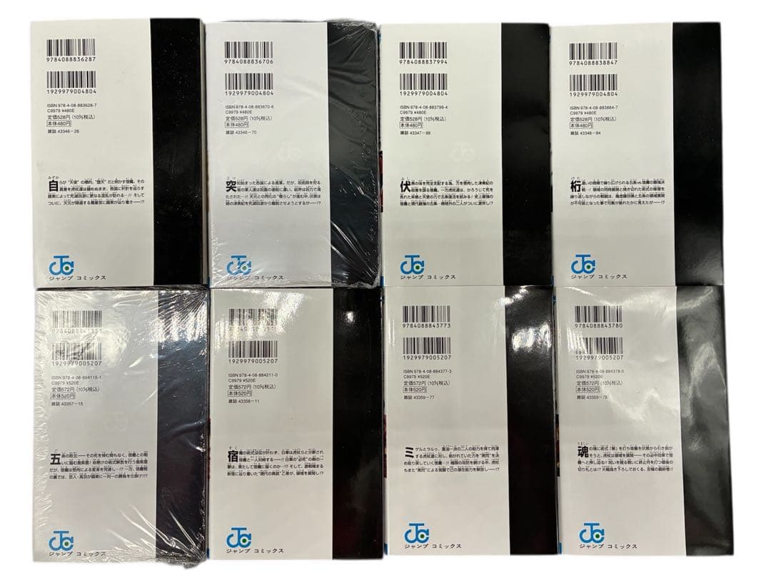 呪術廻戦 フルコンプリート 全巻セット