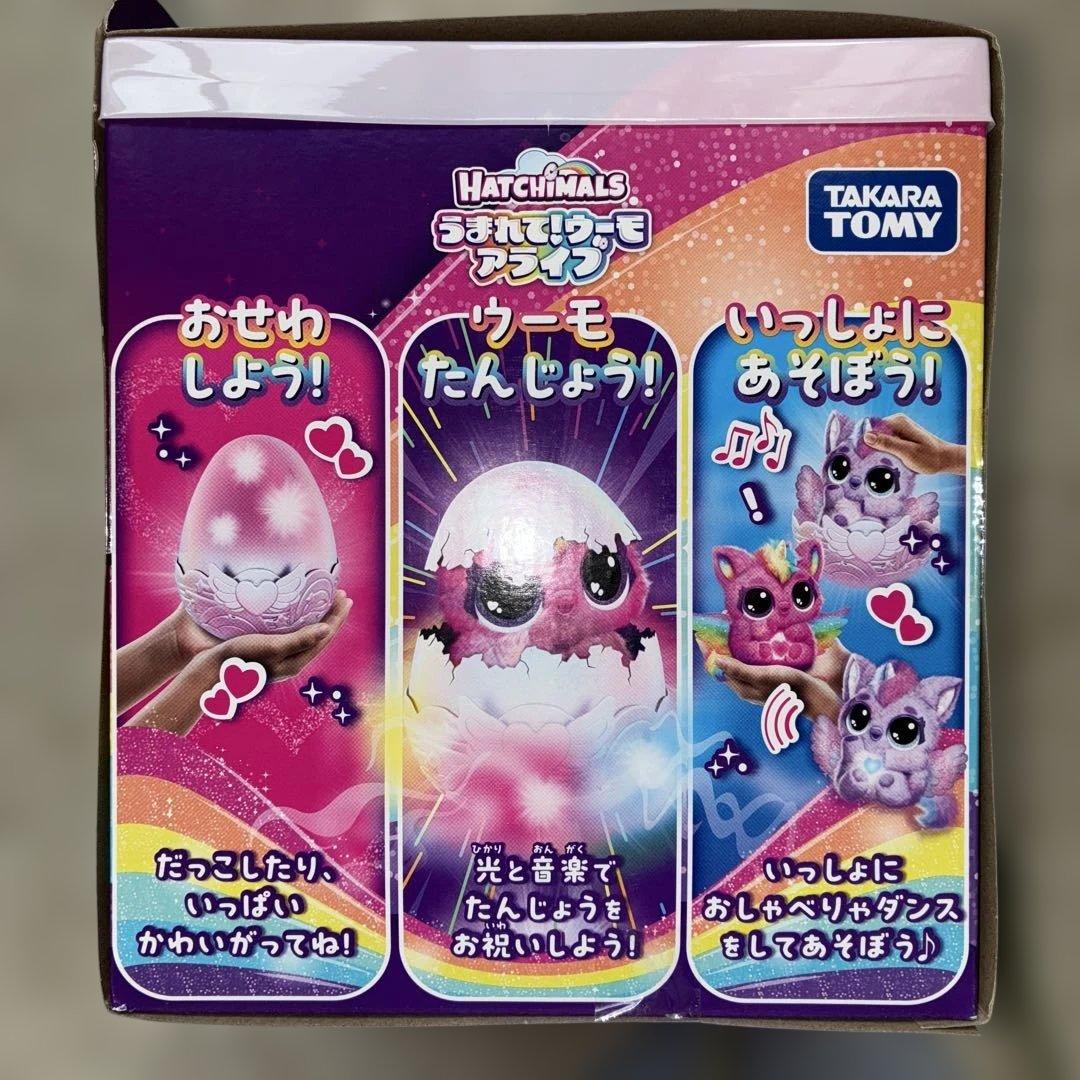 タカラトミー うまれて! ウーモ アライブ パフィコーン　[未開封]