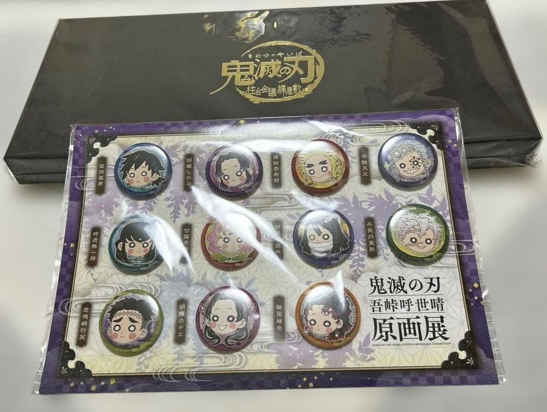 鬼滅の刃 柱合会議編 蝶屋敷編 缶バッジセット 原画展プチ缶バッジセット