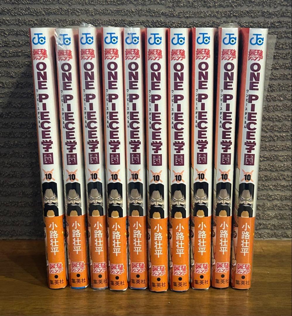 ワンピース 学園 10巻 トラファルガー・ロー特典カード付き　10冊