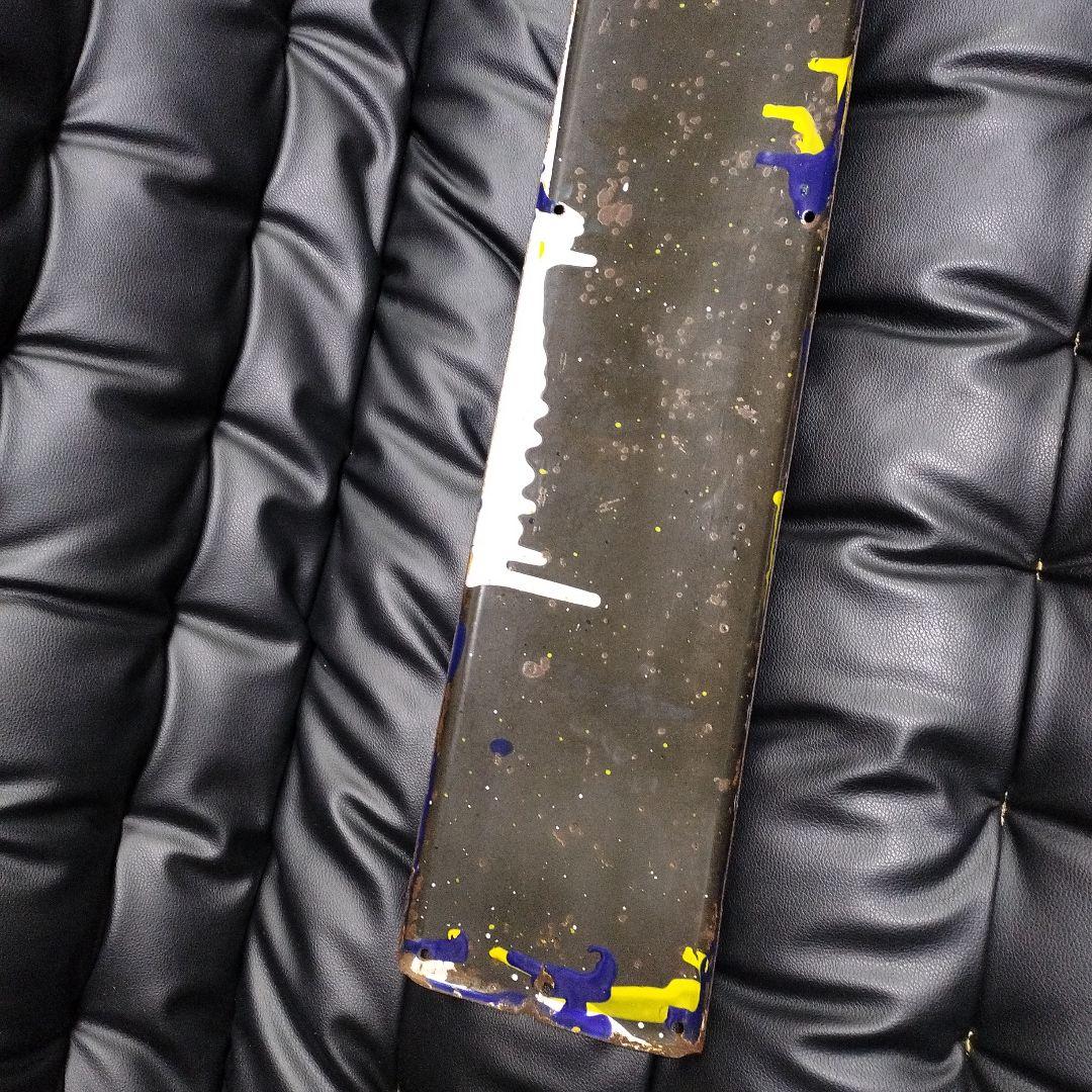 琺瑯看板 エスビーカレー 昭和レトロ ホーロー看板