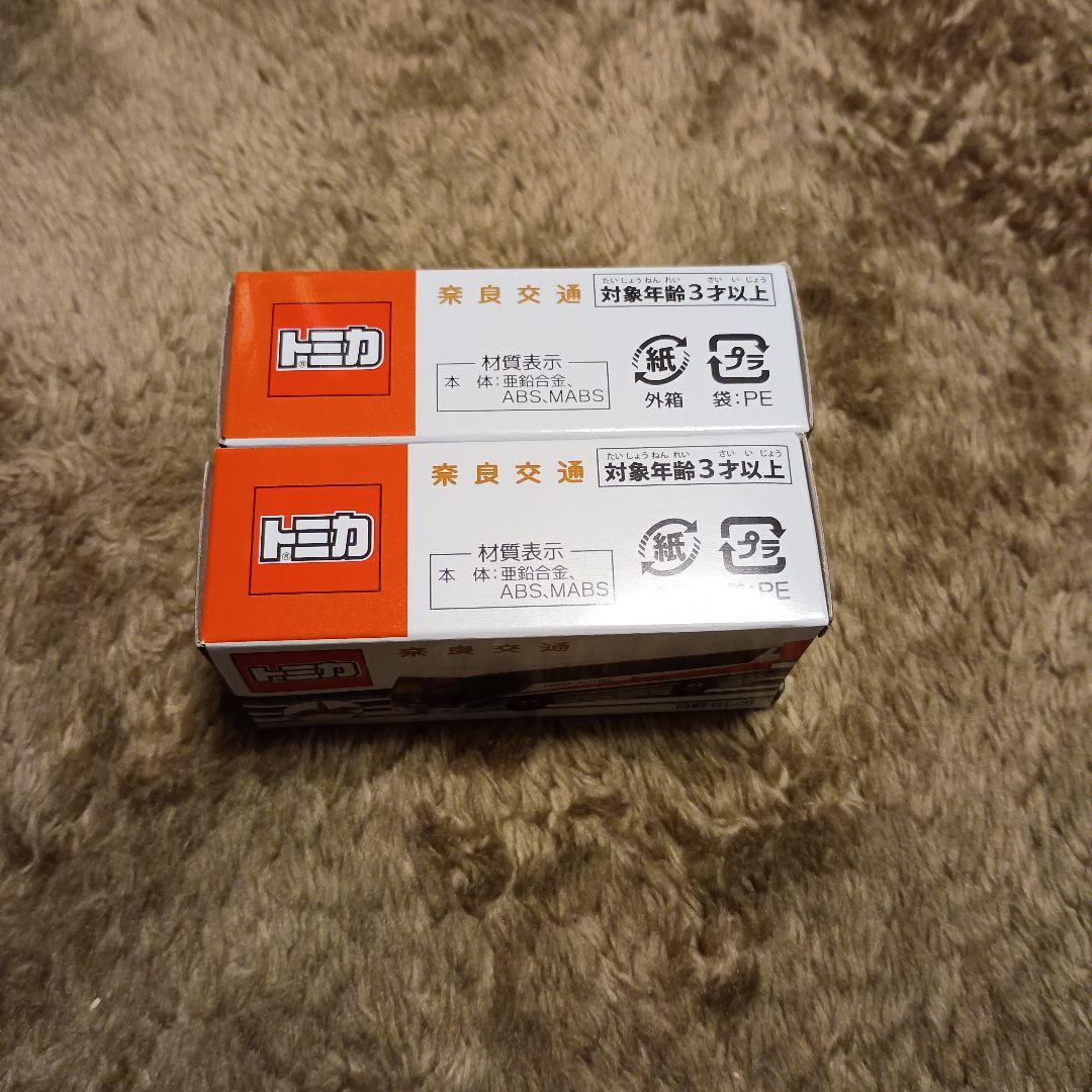 トミカ バスミニカー 2個セット　奈良交通　日野セレガ