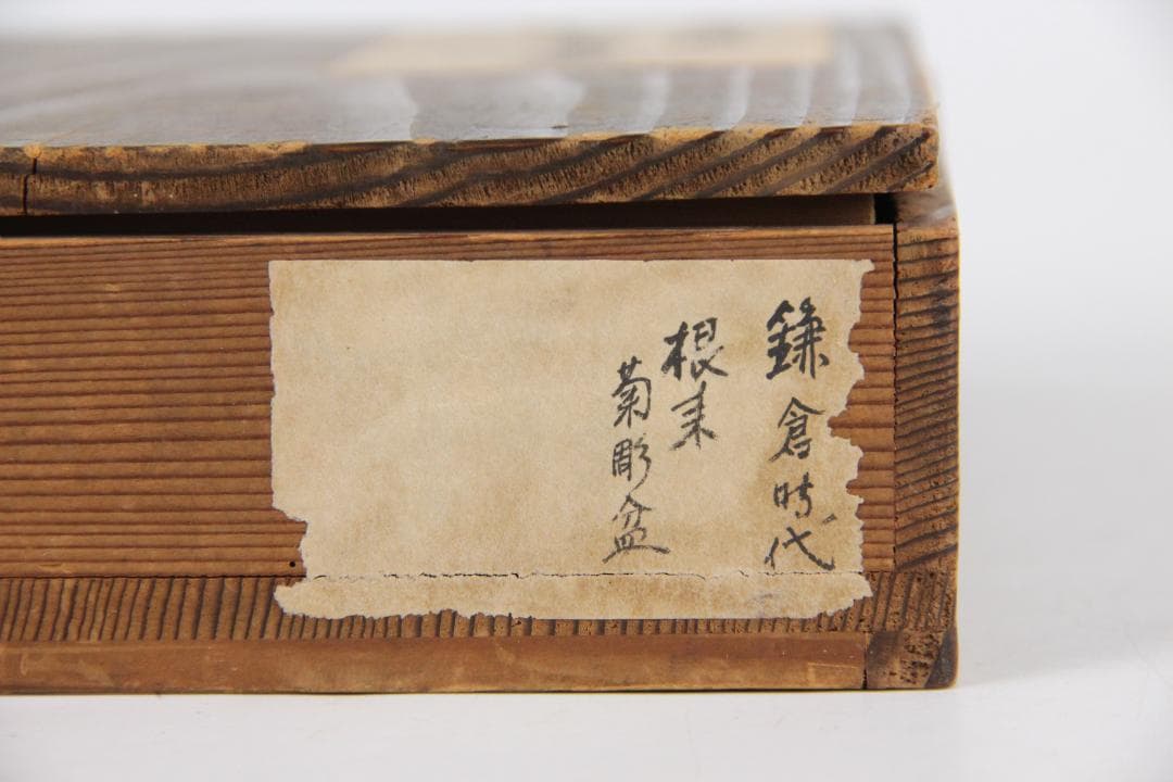 木製漆塗 根来 丸盆 煎茶盆 仏教美術 唐物 独酎盆 酒器盆 ED11-31