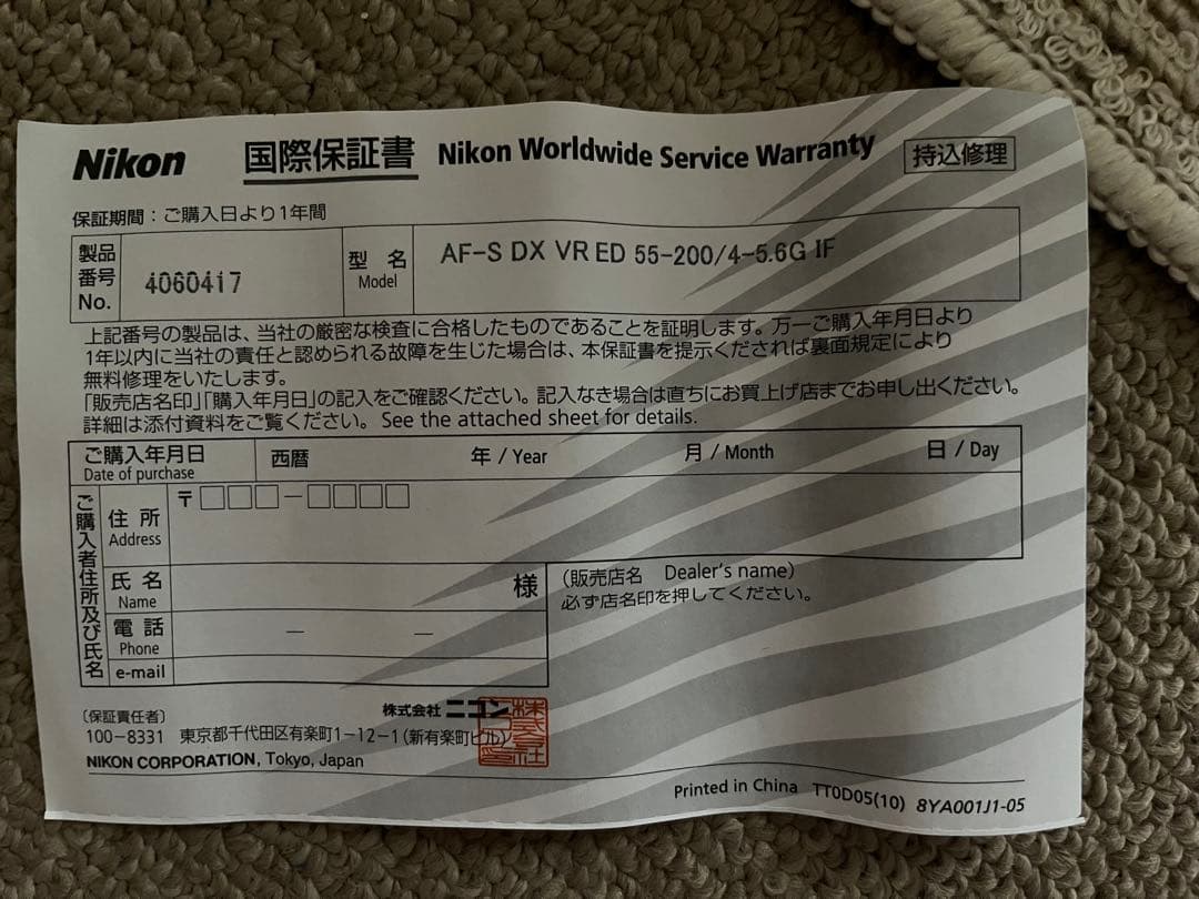 しょうさん専用 AF-S DX VR Zoom 55-200mm レンズ