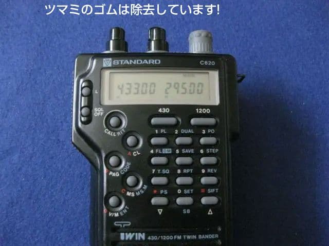 10/31出品終了1200MHz/430MHzハンディー　C620　メンテ済品