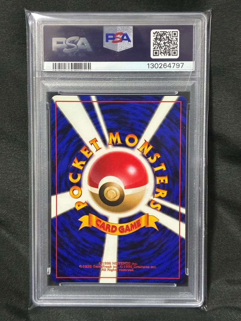 世界334枚 PSA10 カスミのドククラゲ 旧裏 1998 73 35