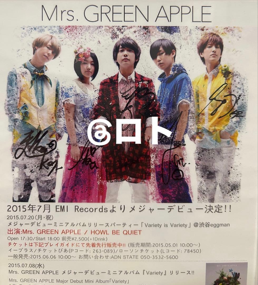 Mrs. GREEN APPLE サイン入りフライヤー
