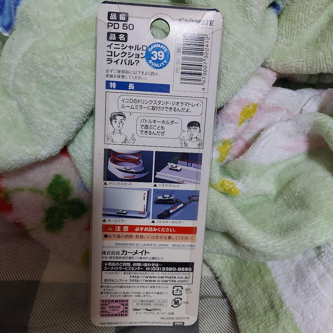 頭文字D PD-33 ダッシュボードトレイ