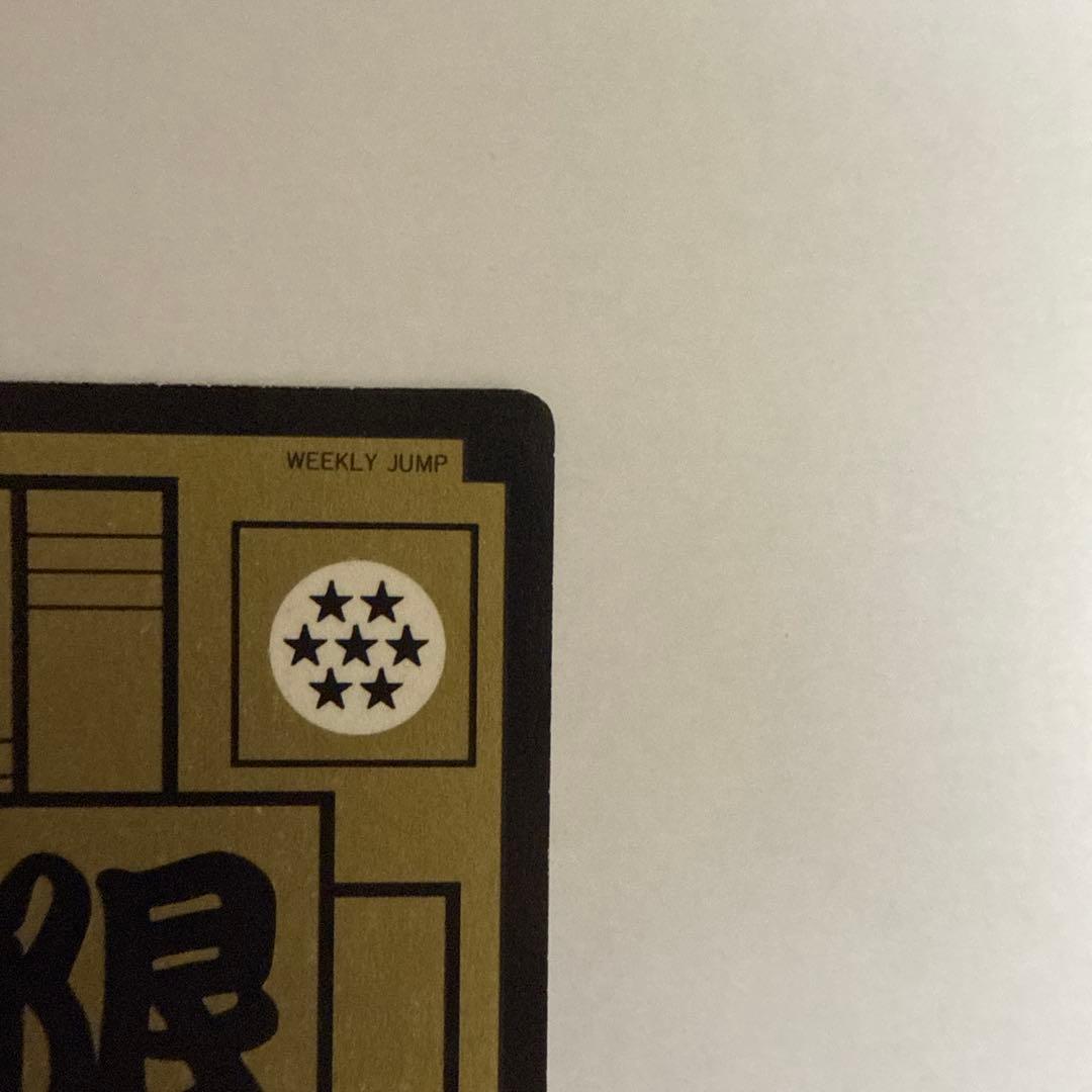 ドラゴンボールカードダス めちゃんこプロジェクト　No.7 セルジュニア