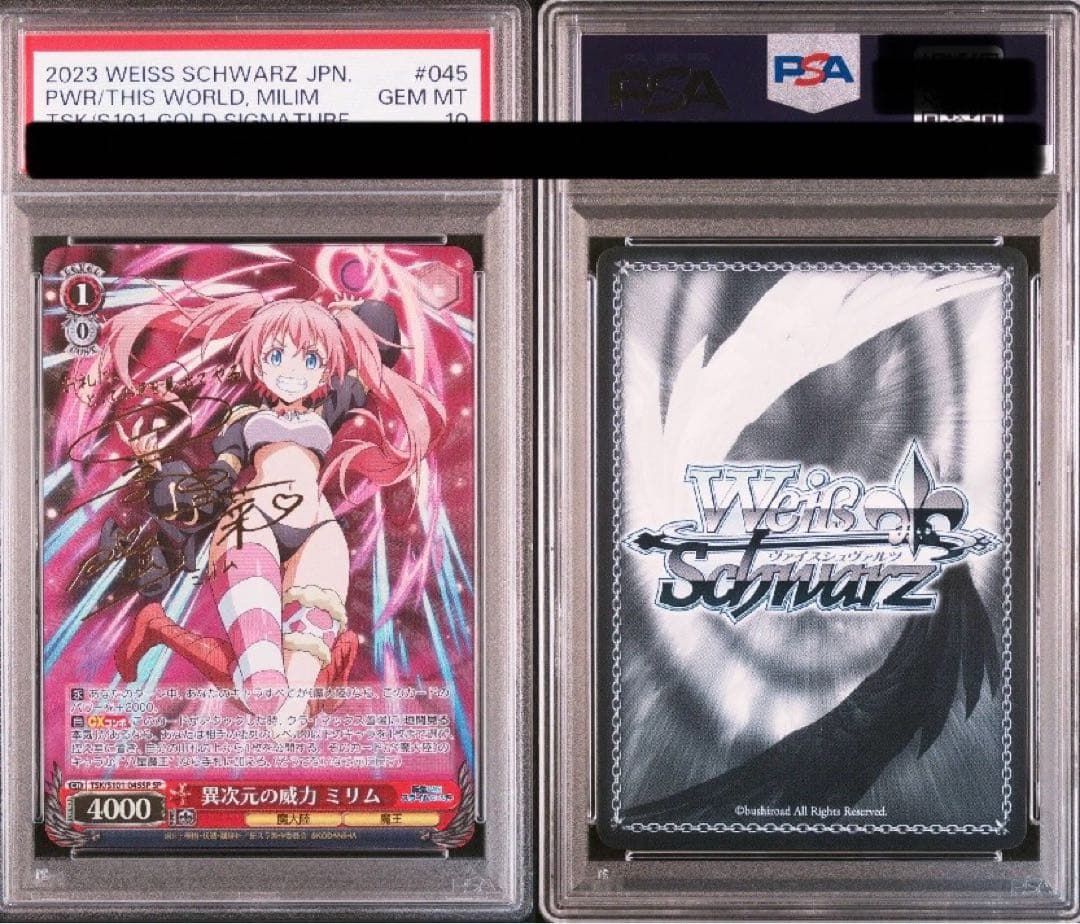 異次元の威力 ミリム PSA10 spサイン　転スラ