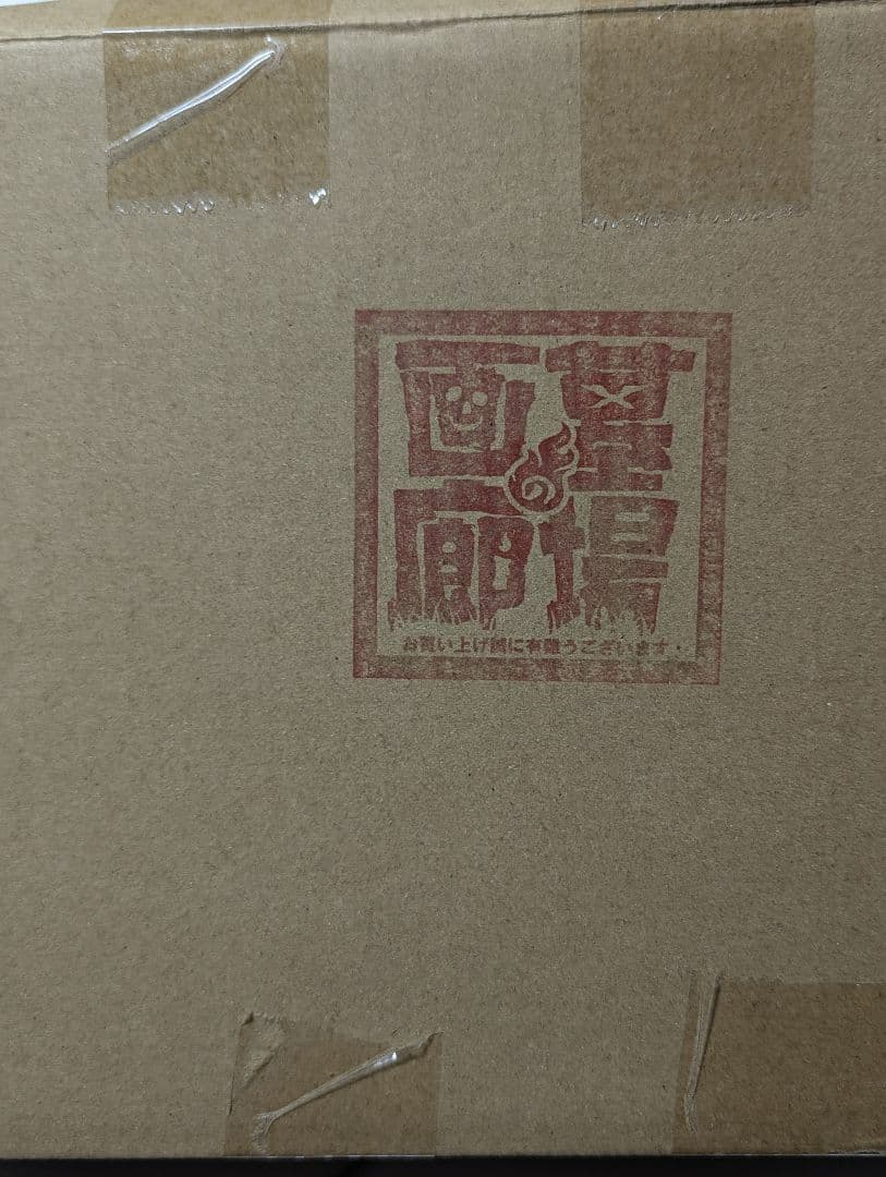 ヘラクレス　ソフビ　sofubi 造形　墓場の画廊　フィギュア　怪獣　当選品