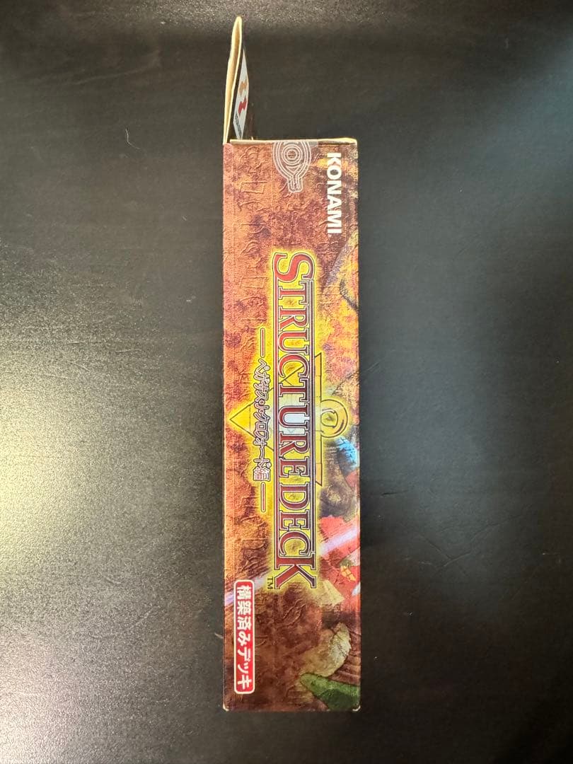 t*g様 遊戯王　ストラクチャーデッキペガサス・J・クロフォード編　新品未開封