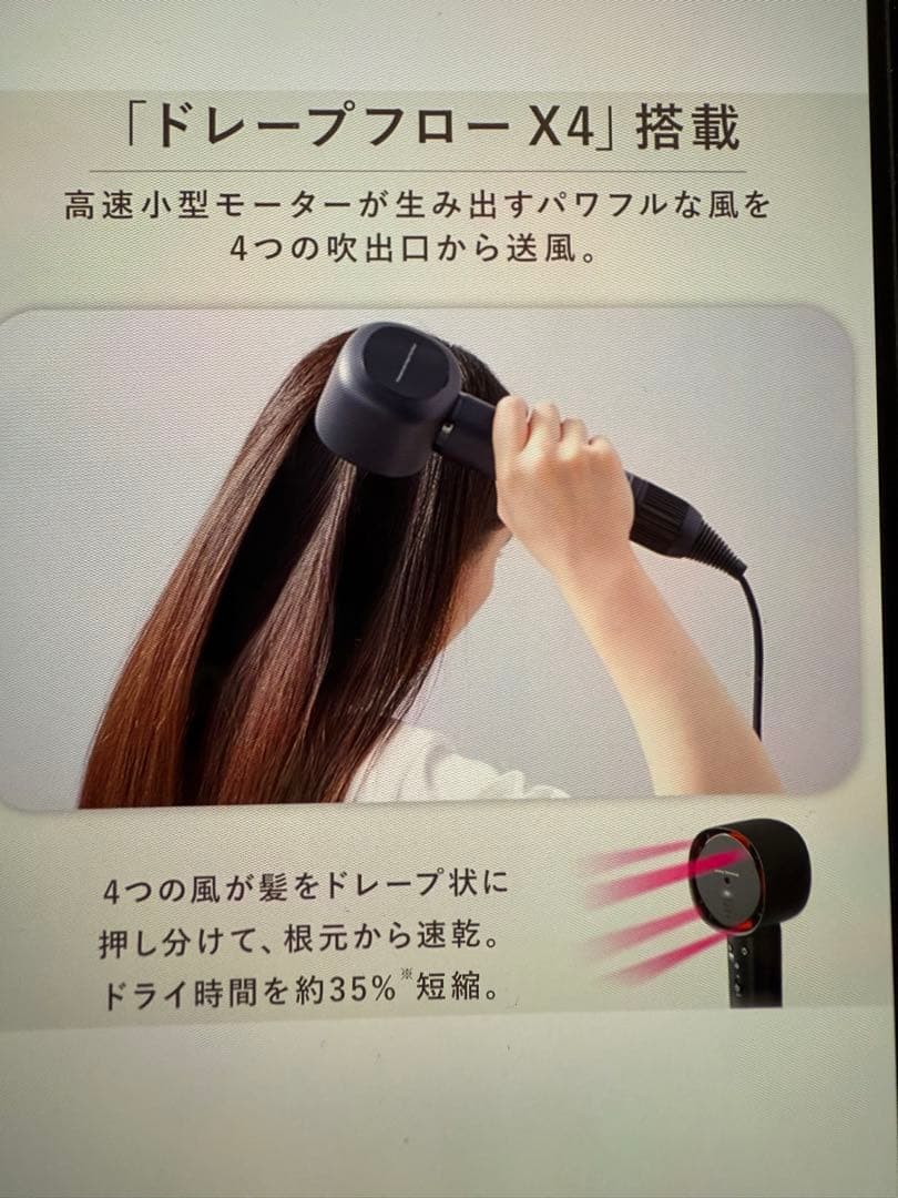 【予約品】SHARP プラズマクラスター　ディープフロー　ドライヤー　2024