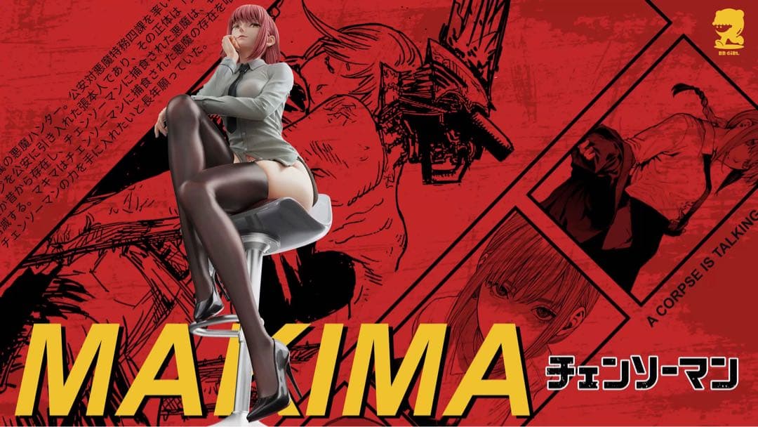 マキマ　フィギュア　チェンソーマン　ガレージキット