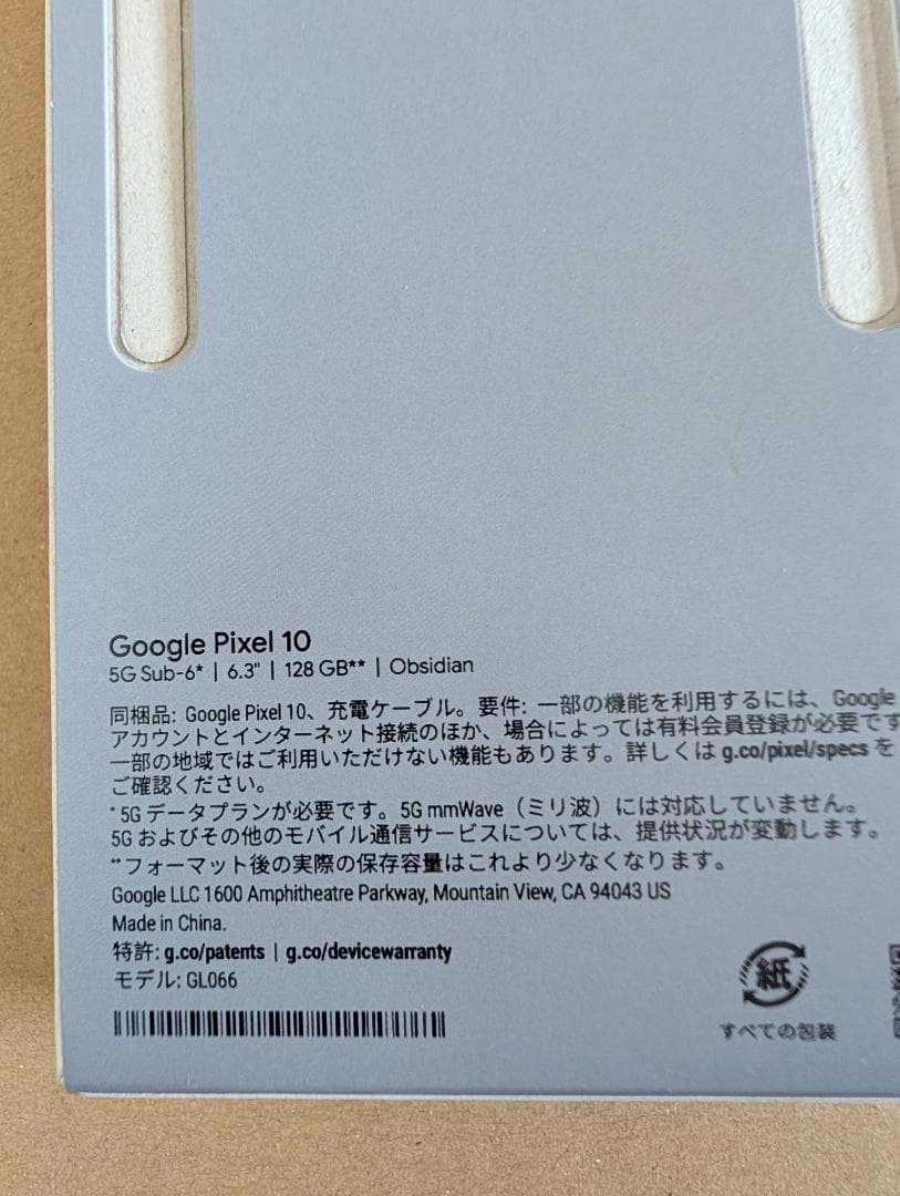Google Pixel 10 本体 Obsidian 128GB