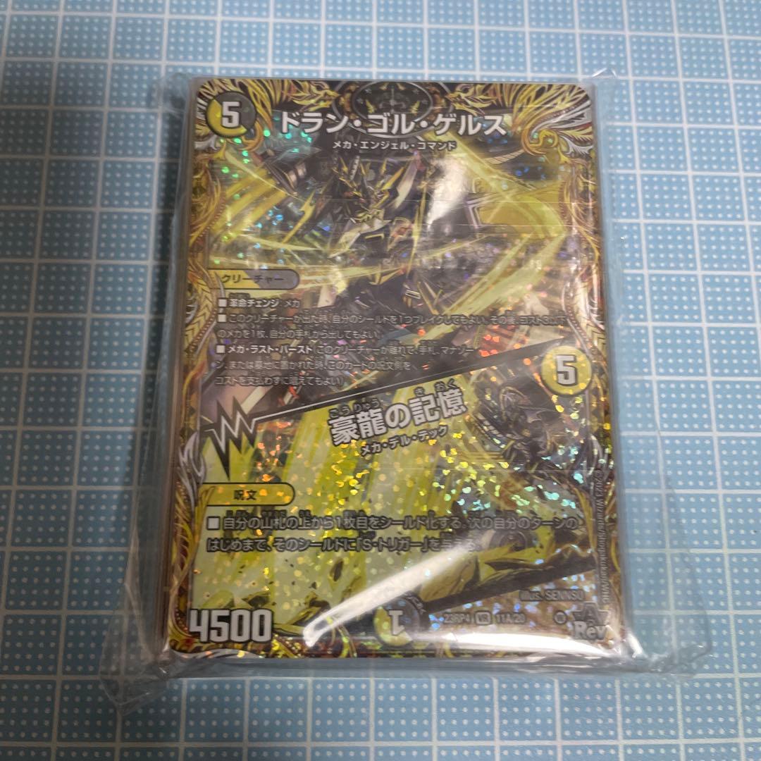 DM 白黒メカ デッキ 微高レート 未使用 セット メルカリ便