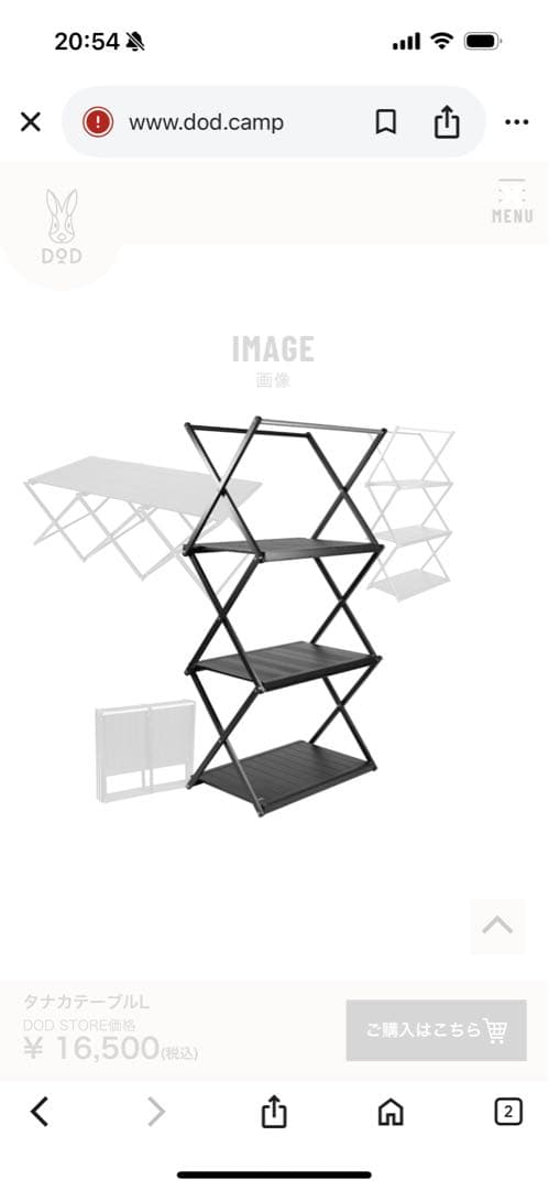 DOD　タナカテーブルL